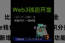 比特派数字钱包安全  Bitpie钱包还新增了一键积分抵扣功能